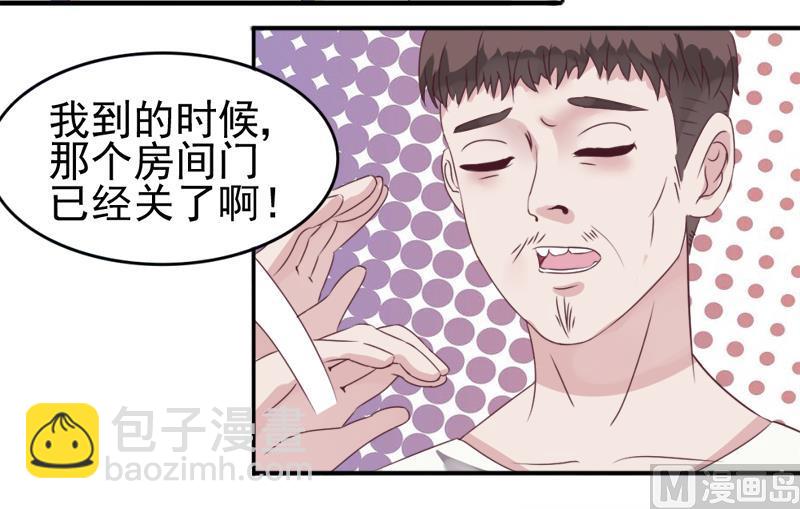 第3话 阴谋15