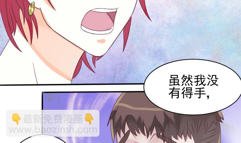 第3话 阴谋17