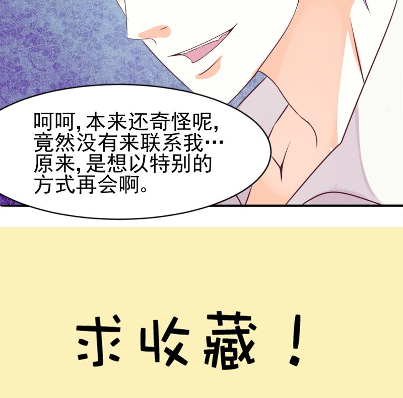 第3话 阴谋29
