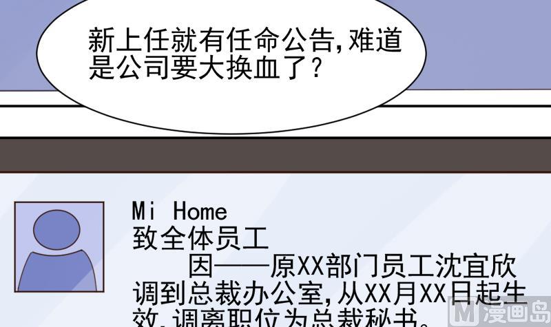 第6话 找到你了29