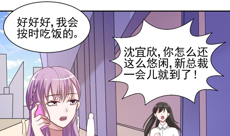 第6话 找到你了3