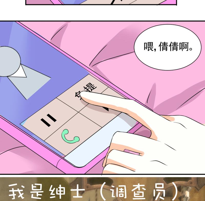 第7话 出差28