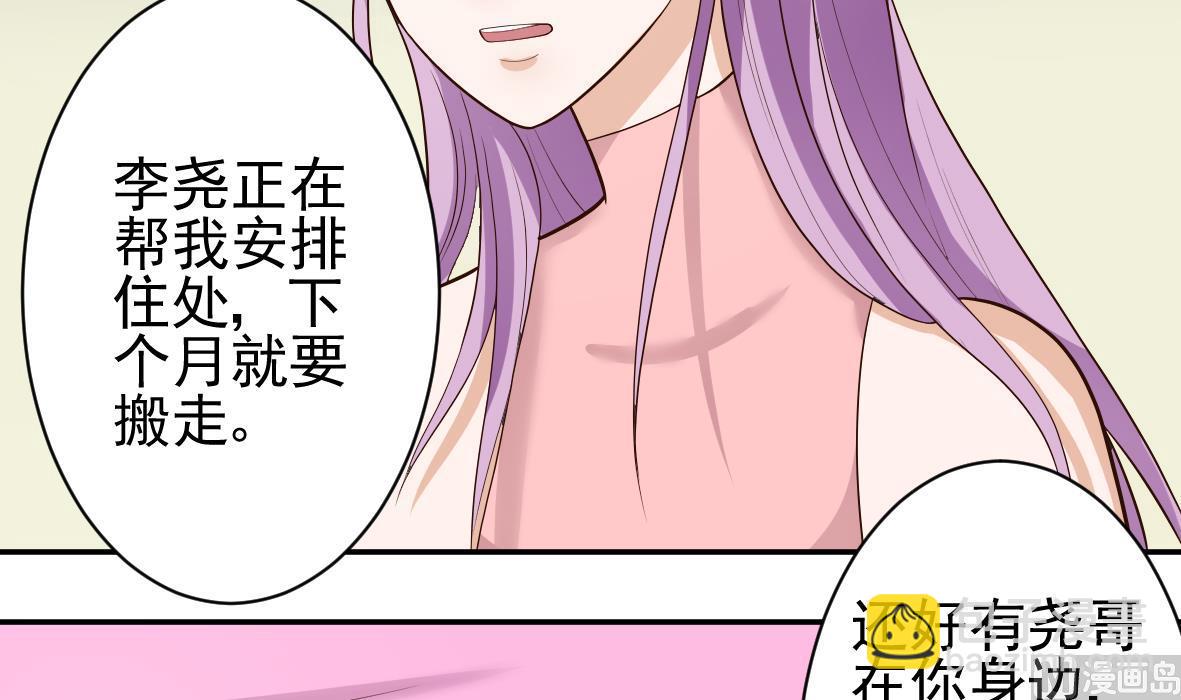 第8话 怀疑8