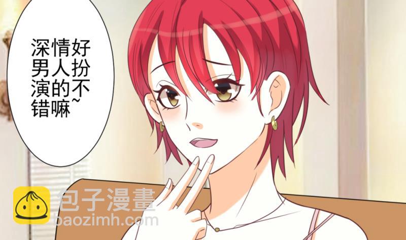 第9话 神秘的东西3