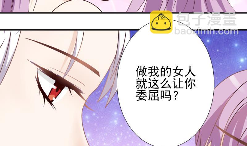 第13话 做我的女人19