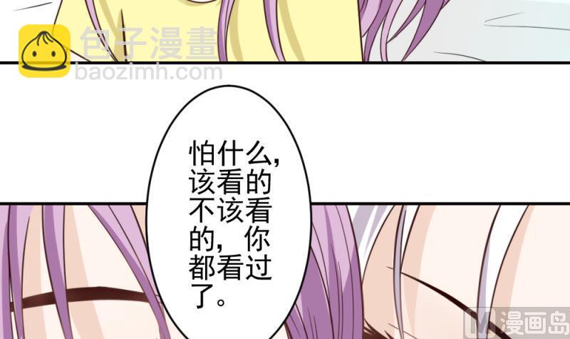 第13话 做我的女人9