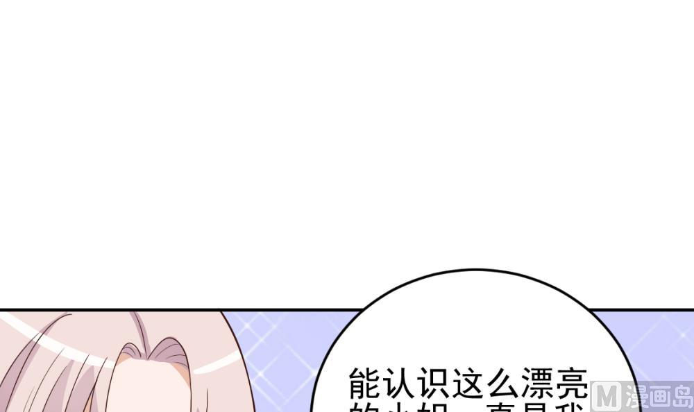 第15话 联姻2