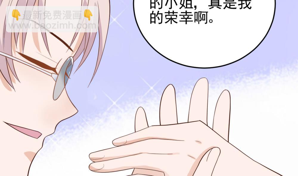 第15话 联姻3