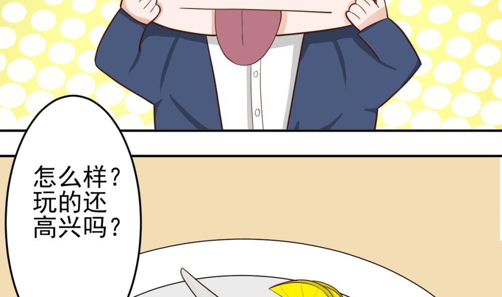 第15话 联姻7