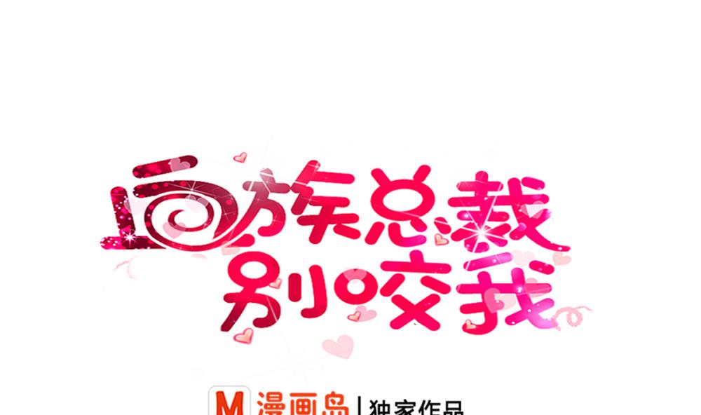 第16话 只有我可以欺负你0
