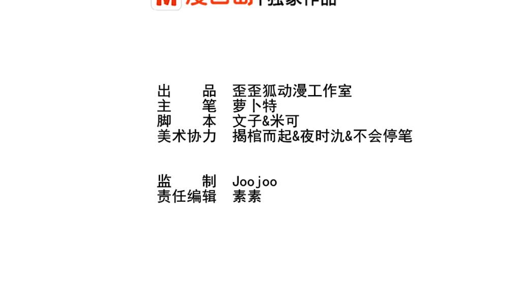 第16话 只有我可以欺负你1