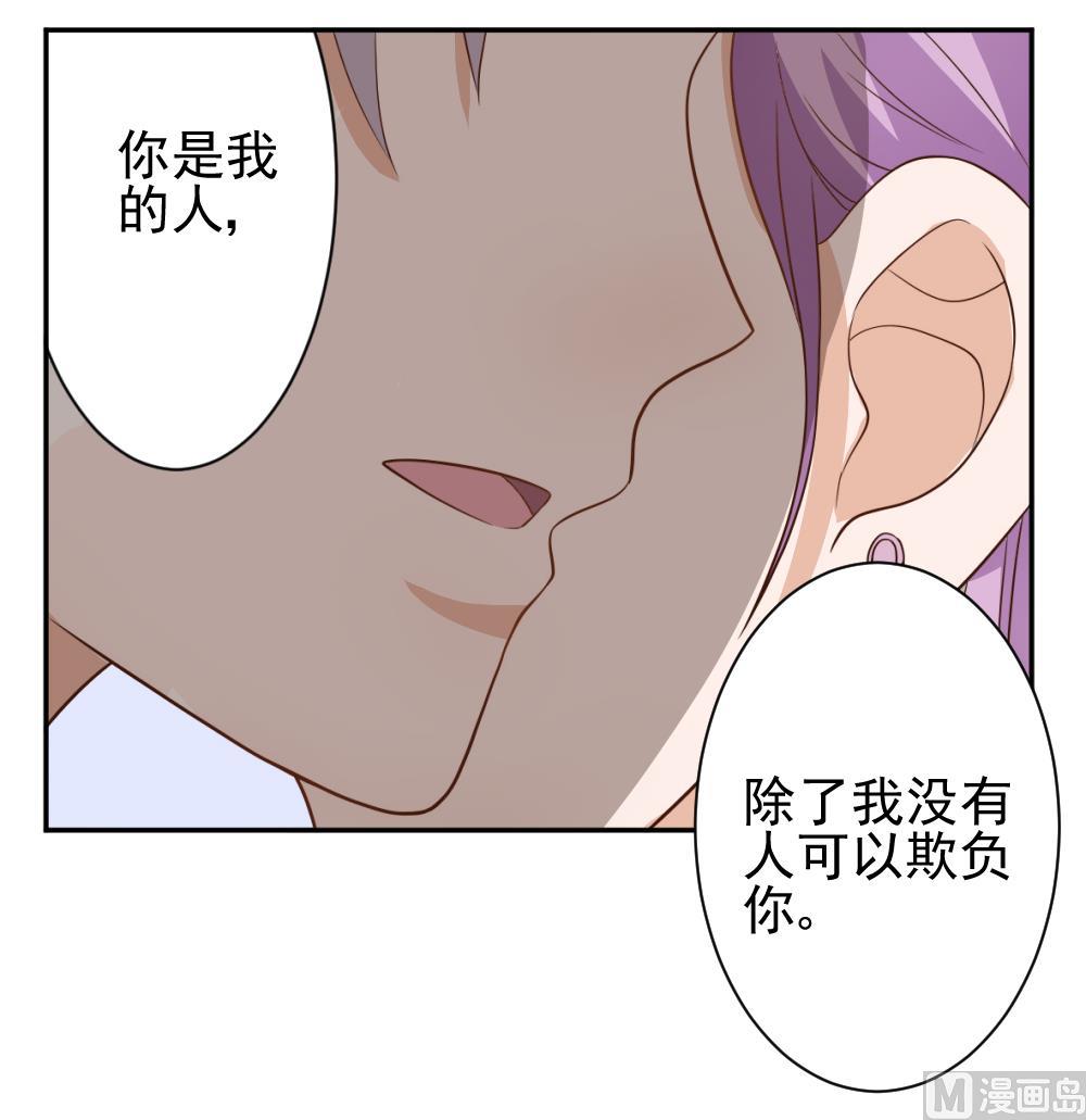 第16话 只有我可以欺负你32