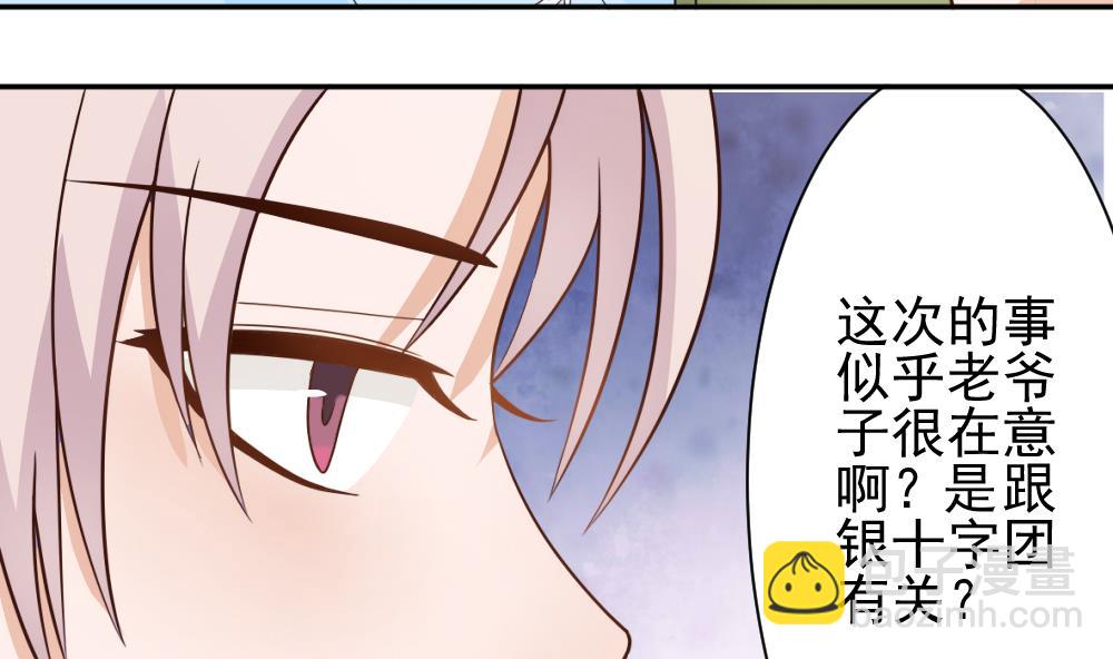 第16话 只有我可以欺负你4
