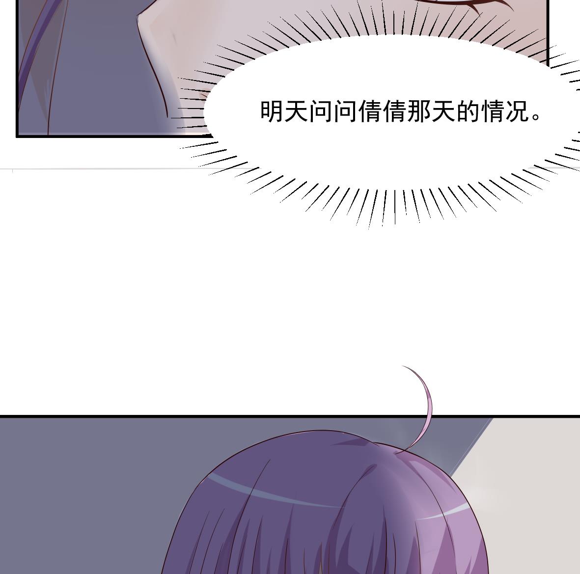 第18话 起疑16