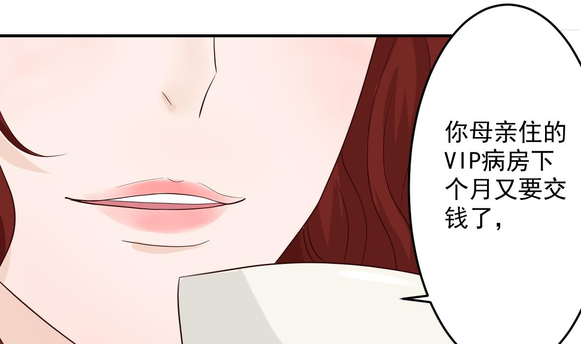 第18话 起疑4