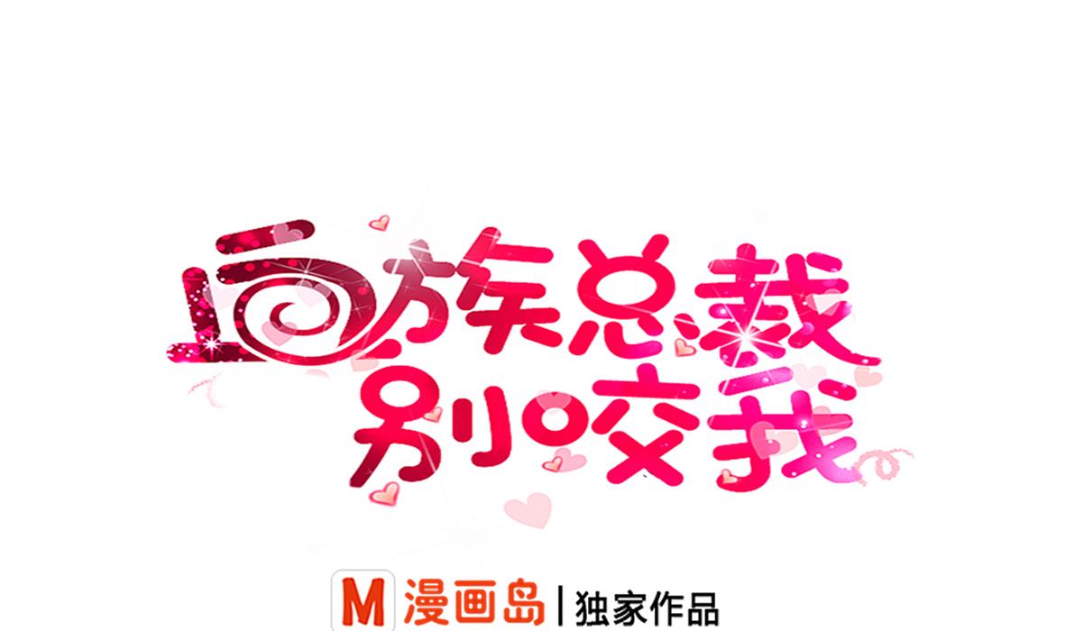 第19话 毒闺蜜的辩解0