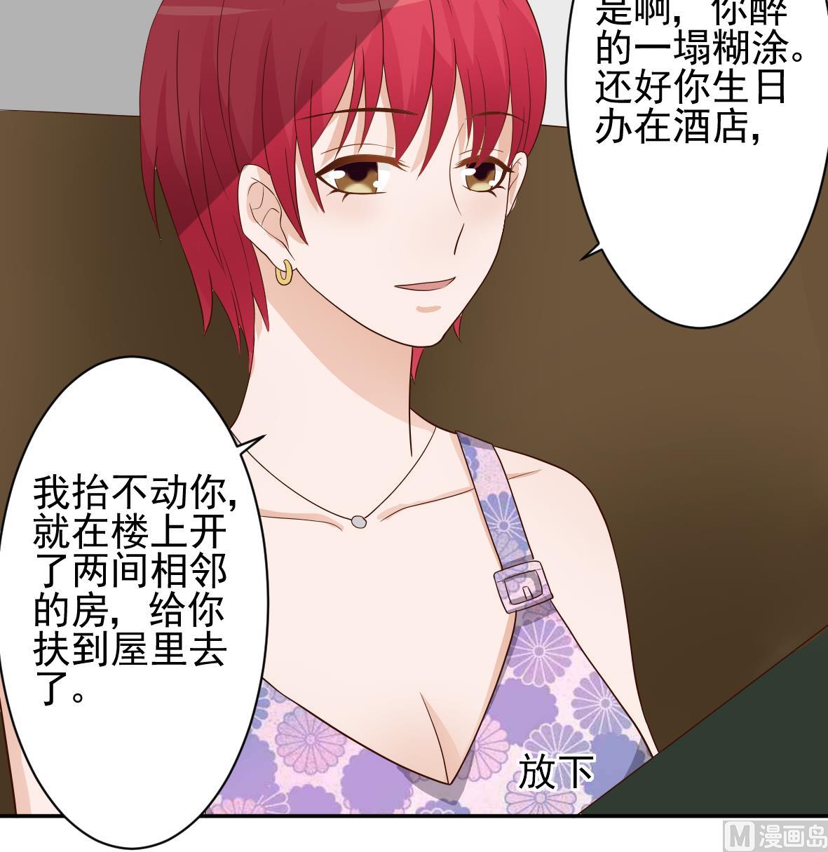 第19话 毒闺蜜的辩解17