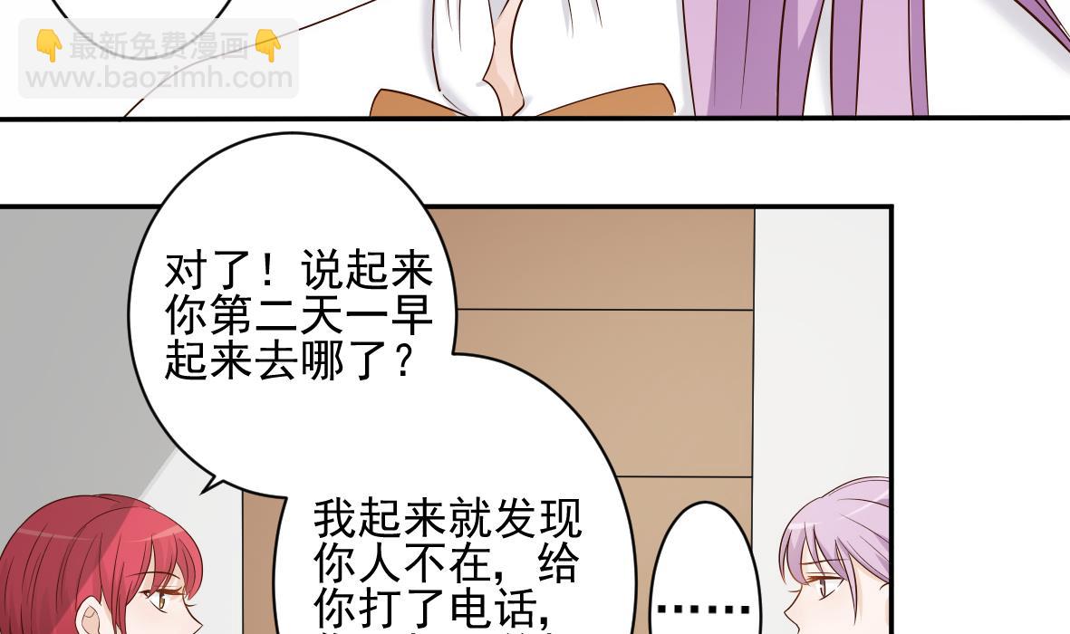 第19话 毒闺蜜的辩解21