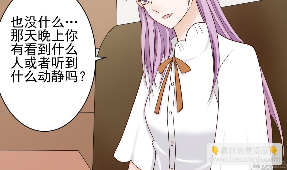 第19话 毒闺蜜的辩解26