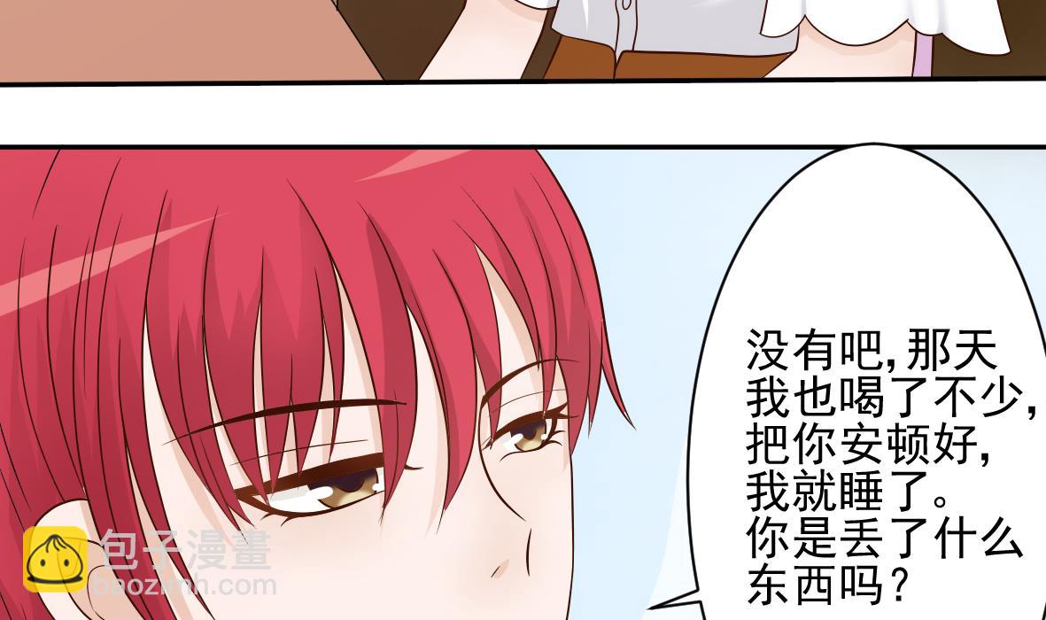 第19话 毒闺蜜的辩解27