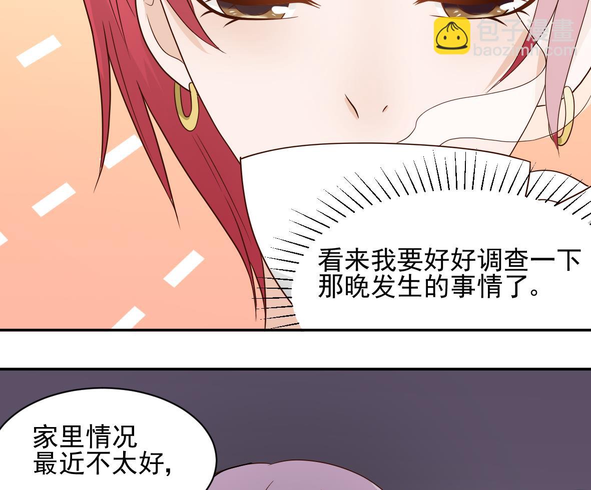 第19话 毒闺蜜的辩解31