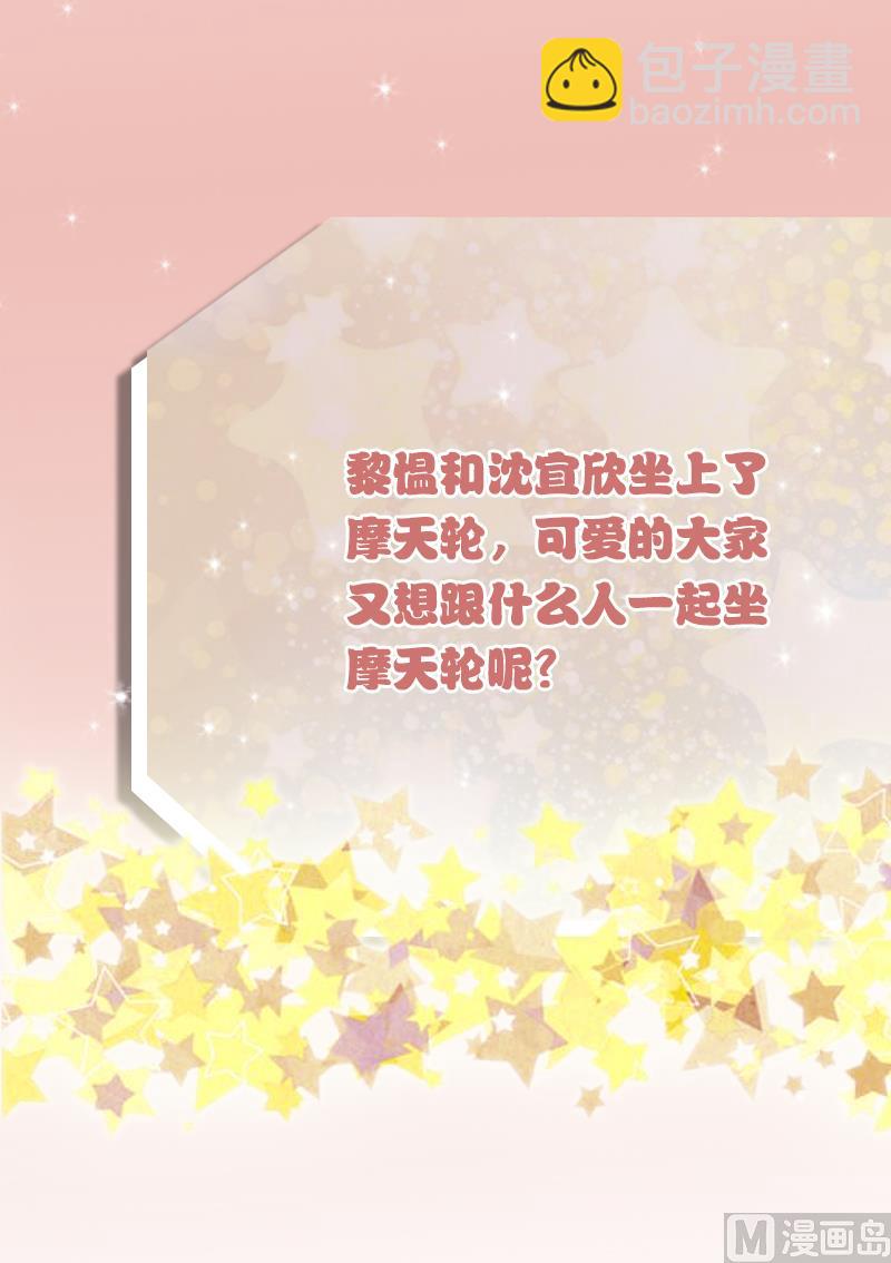 第28话 摩天轮35