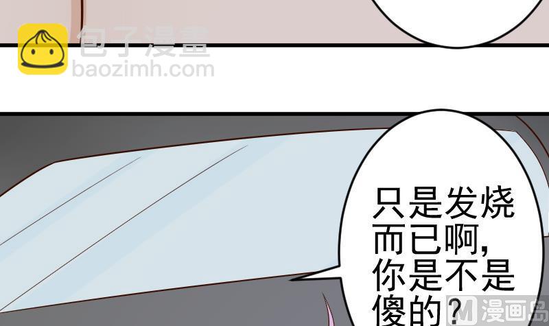 第29话 关心则乱35