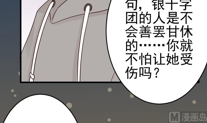 第30话 纠缠不清29