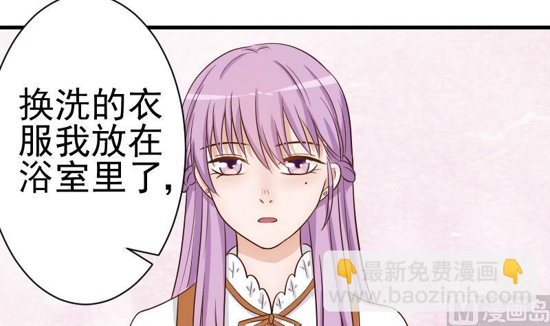 第33话 有他味道的衣服32