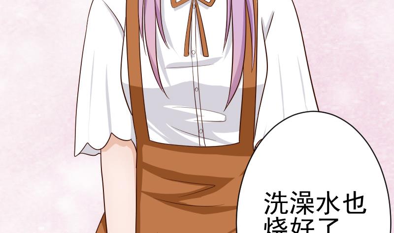 第33话 有他味道的衣服33