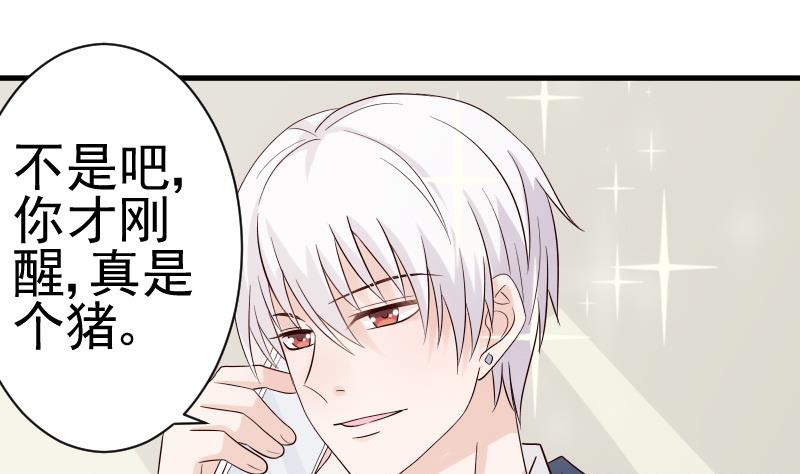 第36话 学长的深情告白0