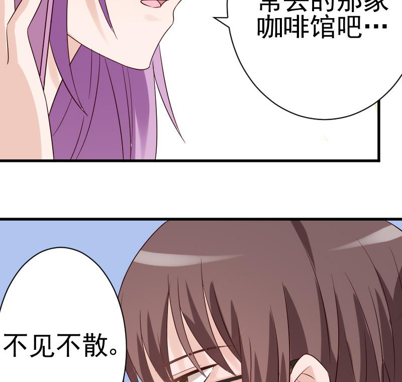 第36话 学长的深情告白19