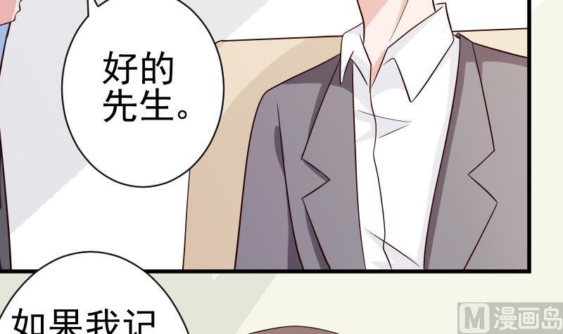 第36话 学长的深情告白29