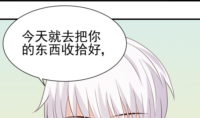 第36话 学长的深情告白3