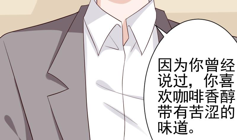 第36话 学长的深情告白31