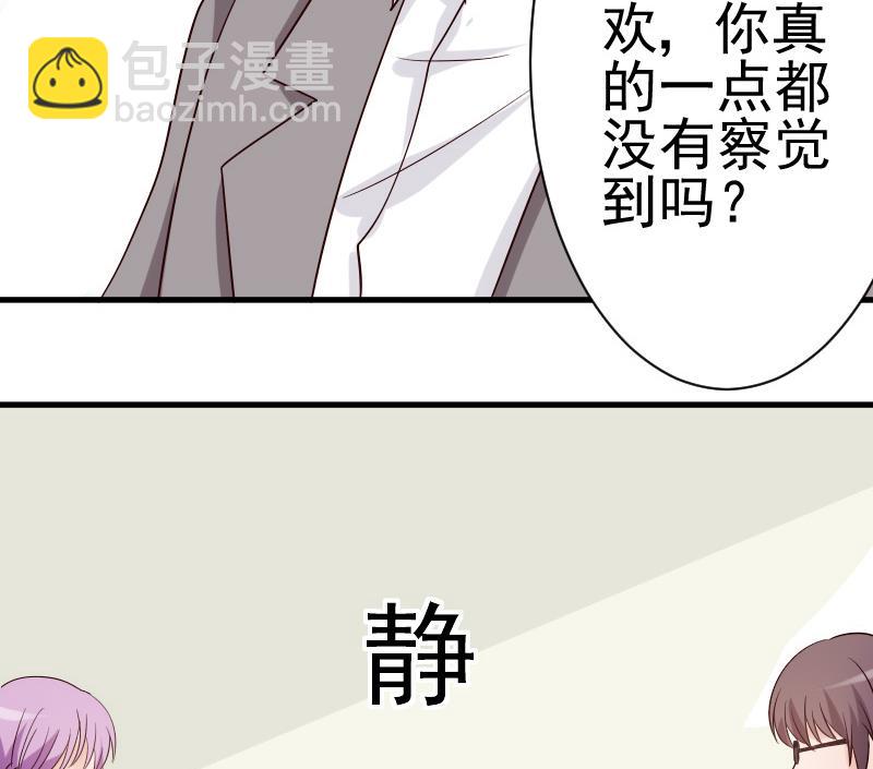 第36话 学长的深情告白40