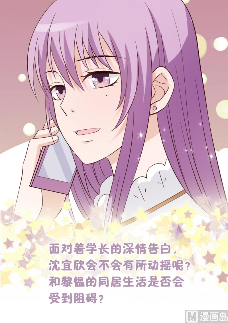 第36话 学长的深情告白42