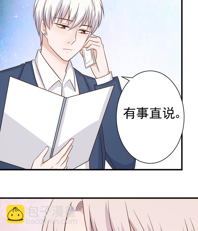 第37话 敢动我的女人！18