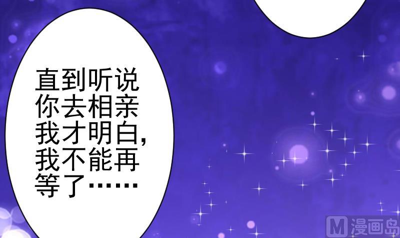 第37话 敢动我的女人！2