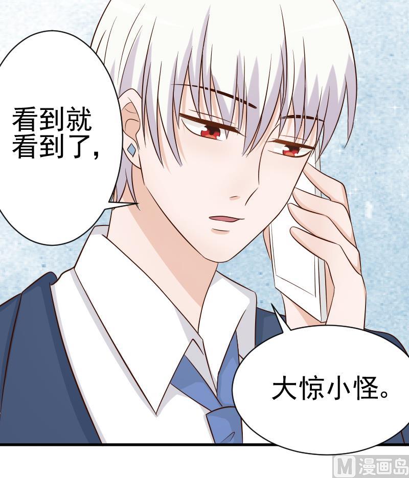 第37话 敢动我的女人！20