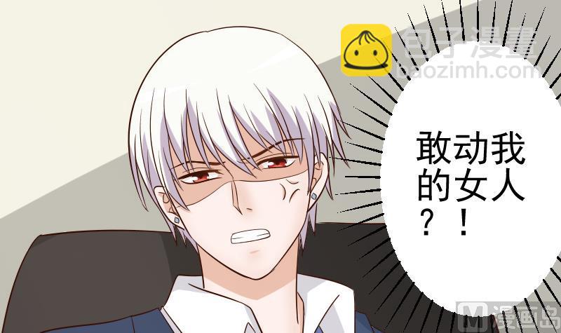 第37话 敢动我的女人！23