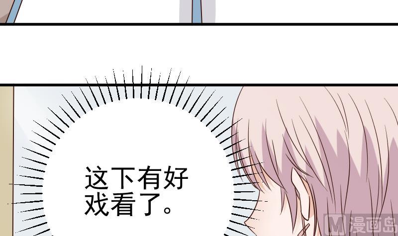 第37话 敢动我的女人！26