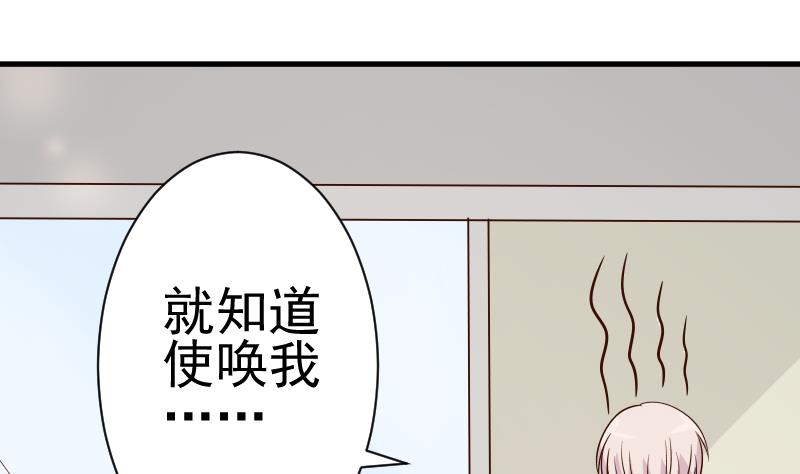 第37话 敢动我的女人！39