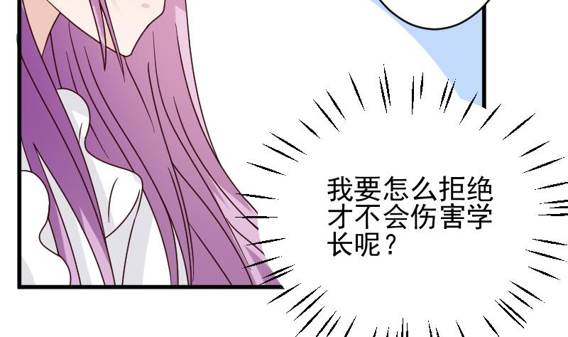 第39话 男人之间的斗争2