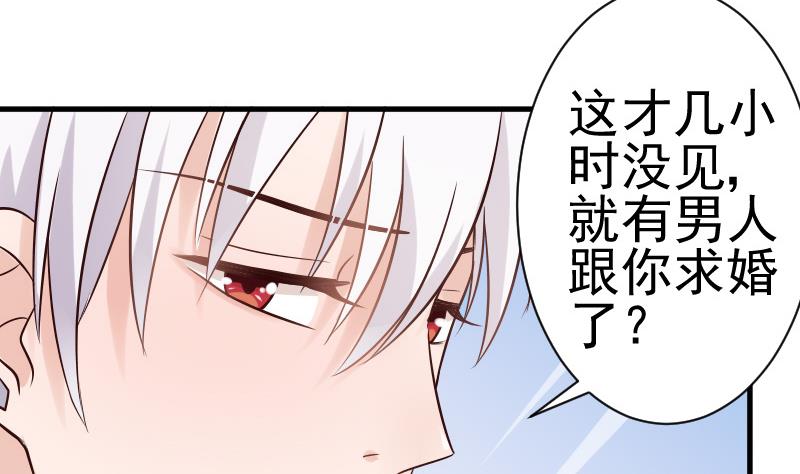 第40话 你逃不出我的掌心17