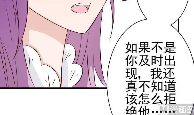 第40话 你逃不出我的掌心30