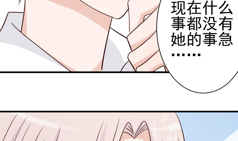 第40话 你逃不出我的掌心37