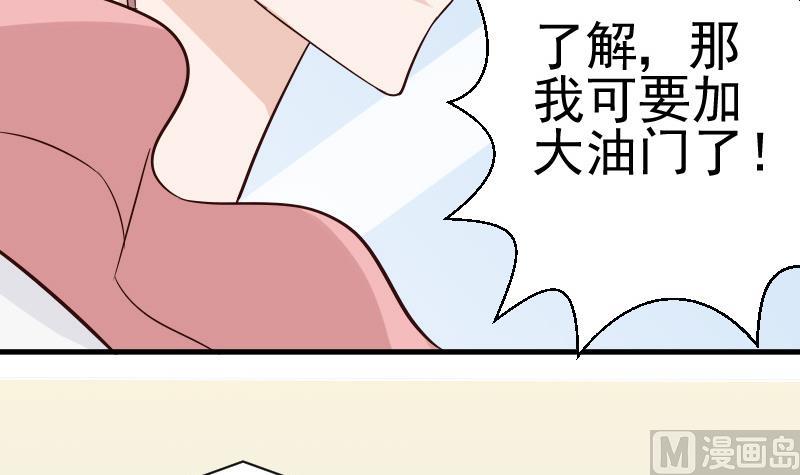 第40话 你逃不出我的掌心39
