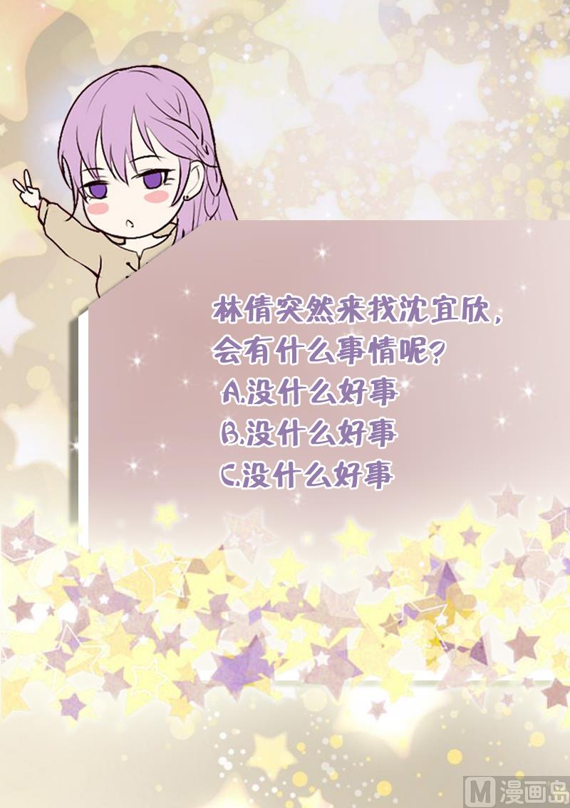第40话 你逃不出我的掌心43