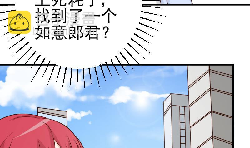 第41话 暗生妒意10